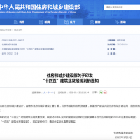 住建部：建立綠色建造產(chǎn)業(yè)鏈！2035年中國建筑業(yè)邁入智能建造世界強國行列