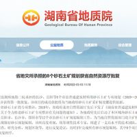 湖南省8個(gè)砂石土礦規(guī)劃獲省自然資源廳批復(fù)