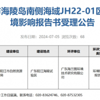 降價、流拍、終止現(xiàn)象輪流出現(xiàn)！廣東陽江又有2宗海砂礦待出讓！